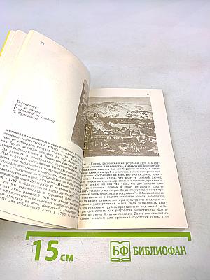 По Горному Крыму