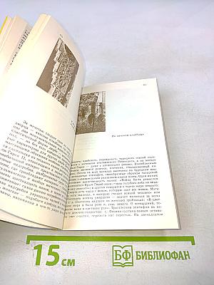 По Горному Крыму