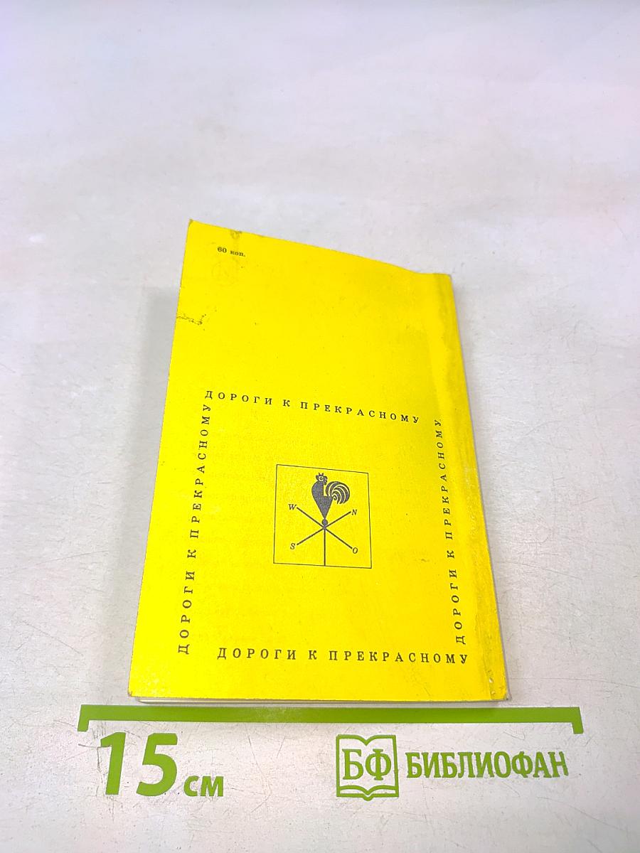 По Горному Крыму