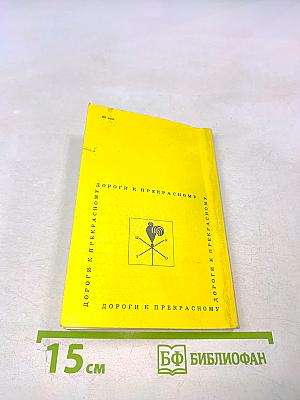 По Горному Крыму