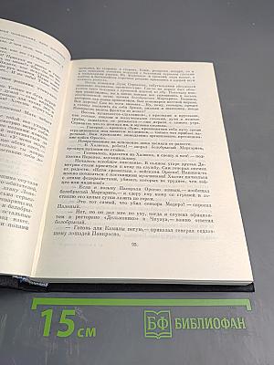 Латиноамериканская проза: Те, кто внизу. Донья Барбара. Сеньор Президент