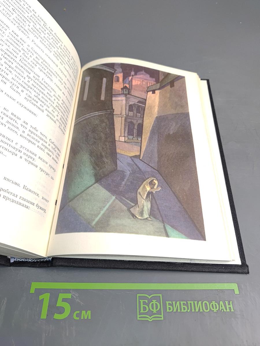 Латиноамериканская проза: Те, кто внизу. Донья Барбара. Сеньор Президент