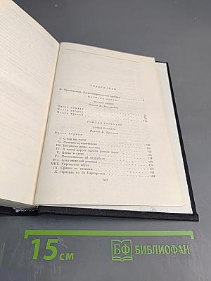 Латиноамериканская проза: Те, кто внизу. Донья Барбара. Сеньор Президент