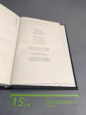 Латиноамериканская проза: Те, кто внизу. Донья Барбара. Сеньор Президент