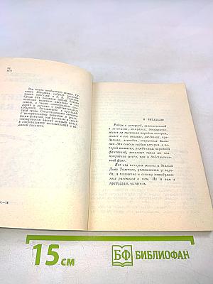 Добрый свет издалека