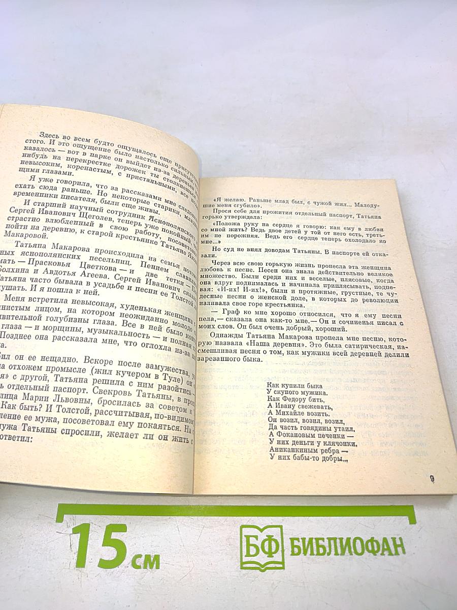 Добрый свет издалека