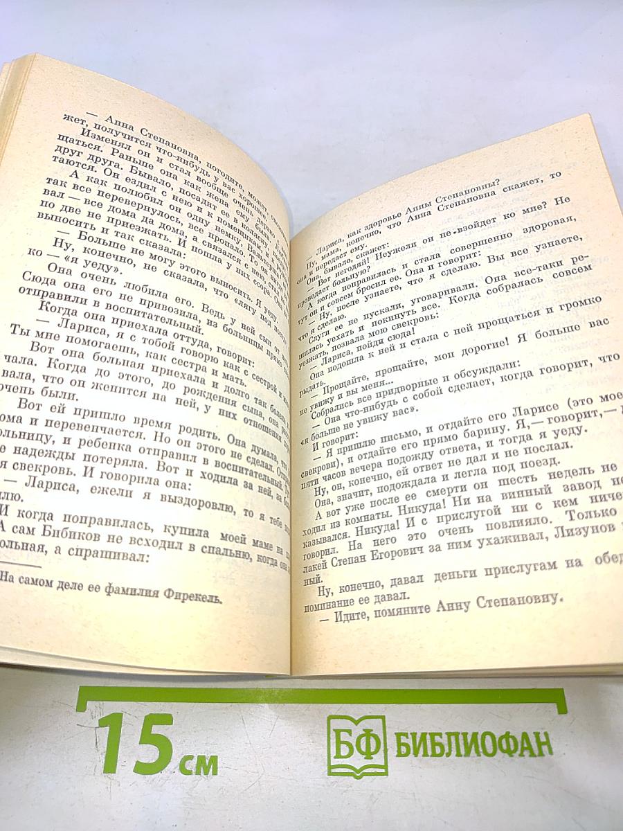 Добрый свет издалека