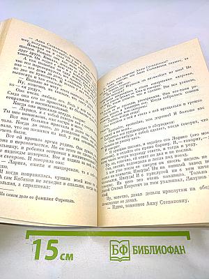 Добрый свет издалека