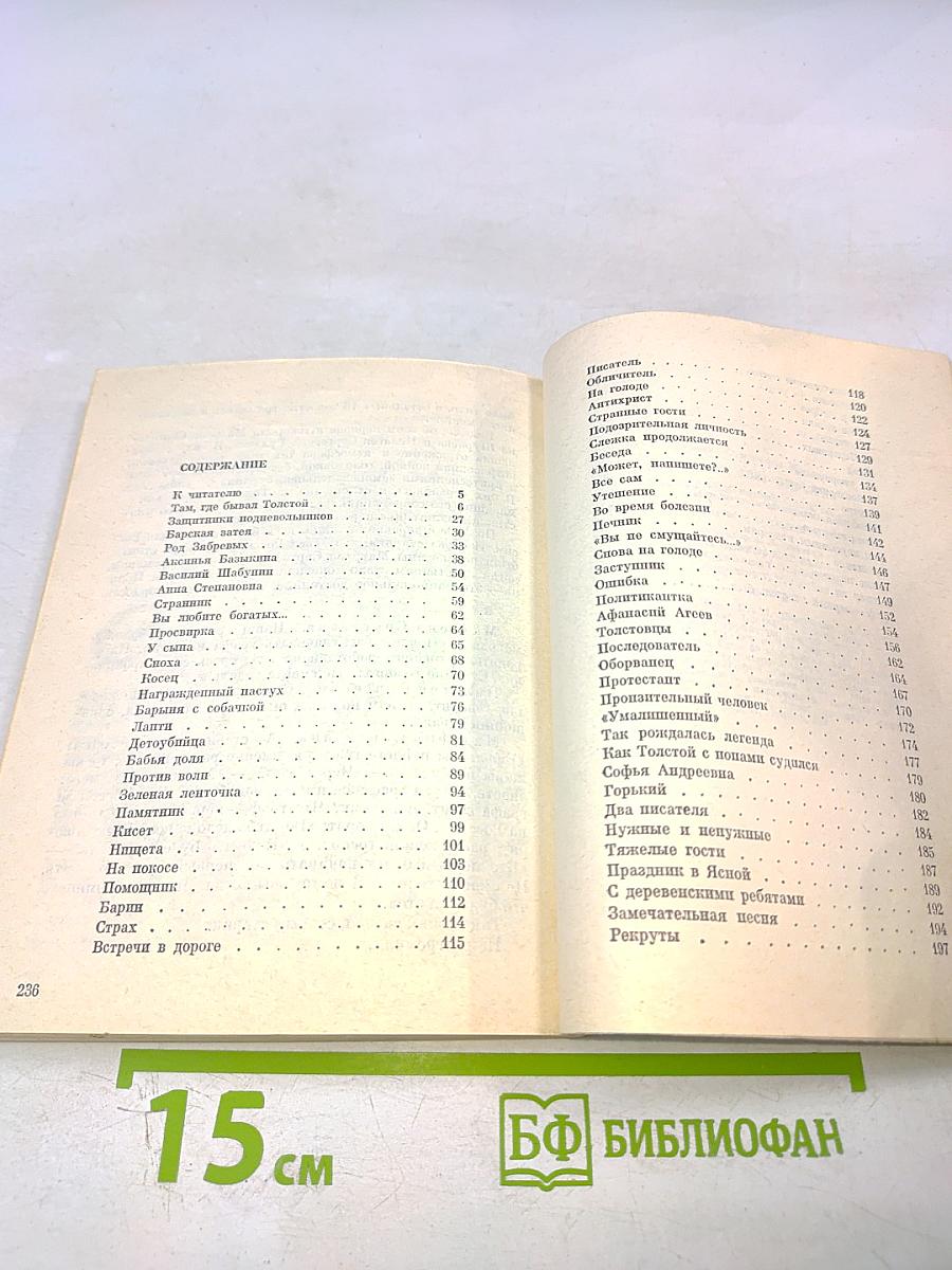 Добрый свет издалека