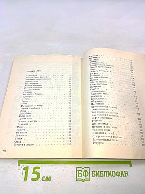 Добрый свет издалека