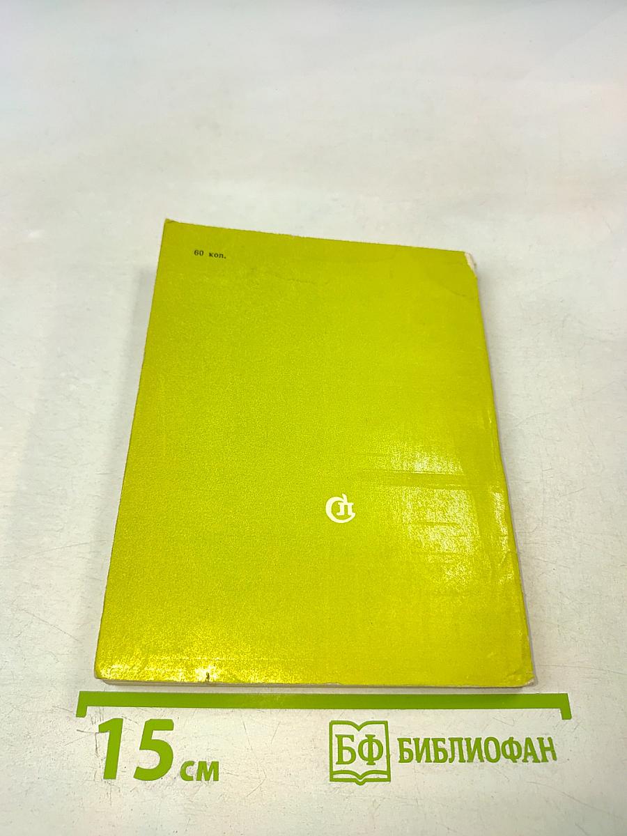 Добрый свет издалека