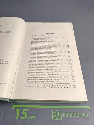 Декоративные растения СССР