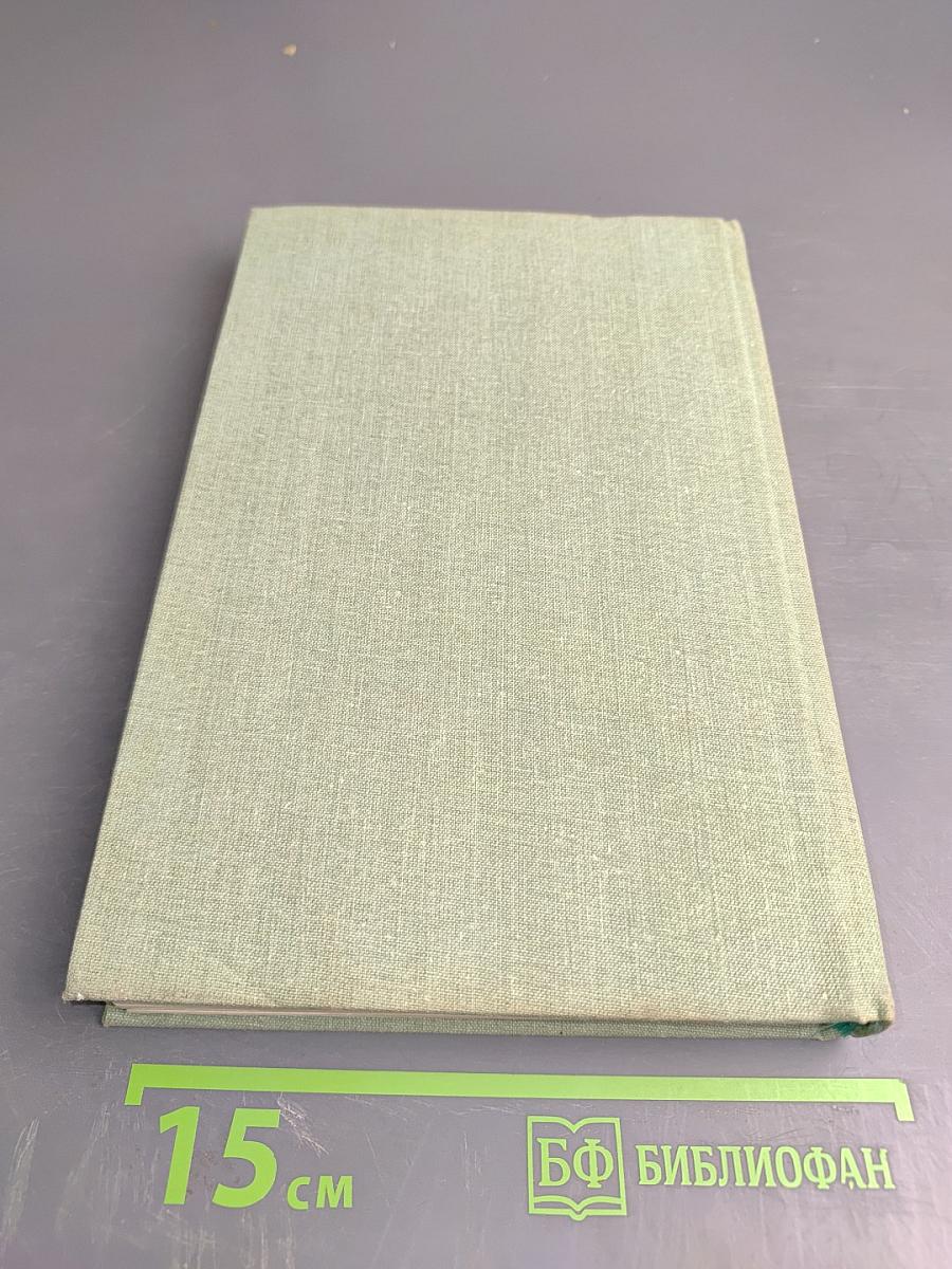 Декоративные растения СССР