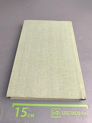 Декоративные растения СССР