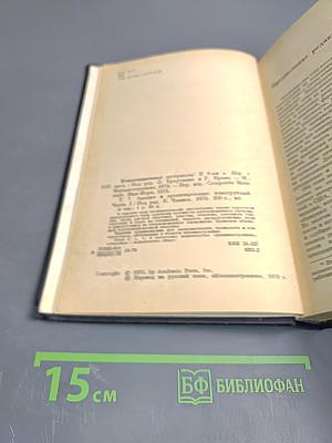 Анализ и проектирование конструкций