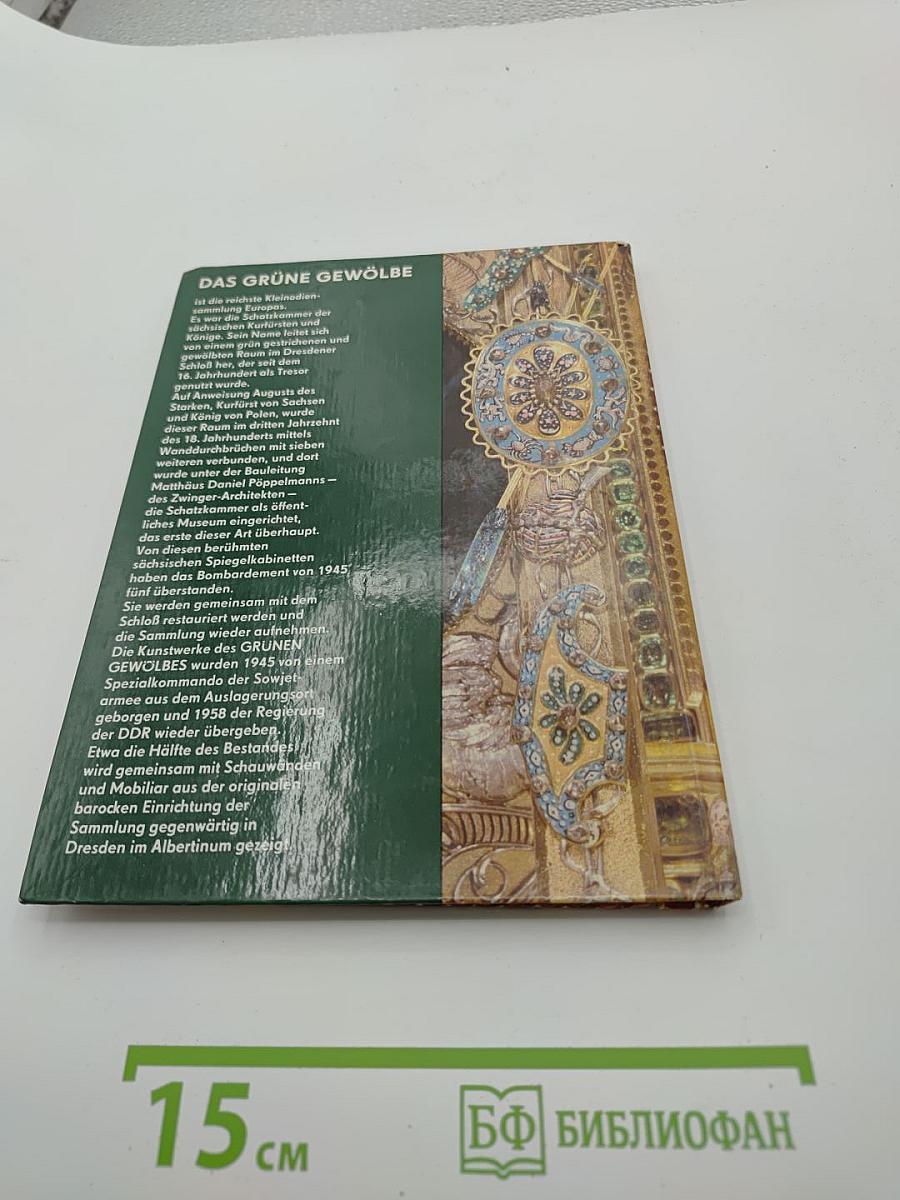 Einführung in das grüne gewölbe