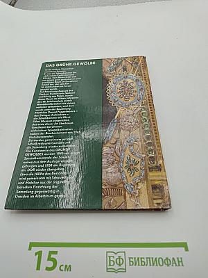 Einführung in das grüne gewölbe