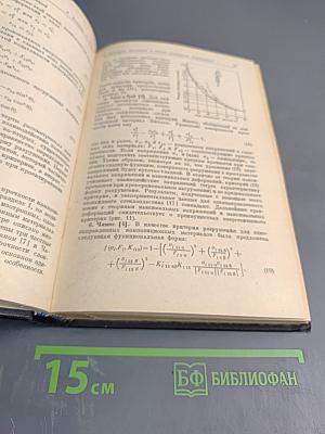 Анализ и проектирование конструкций