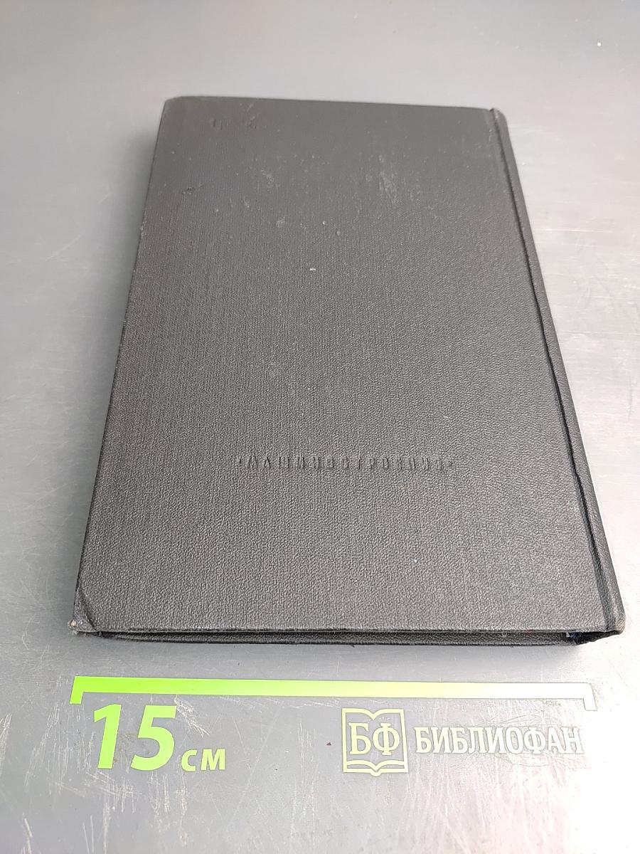 Анализ и проектирование конструкций