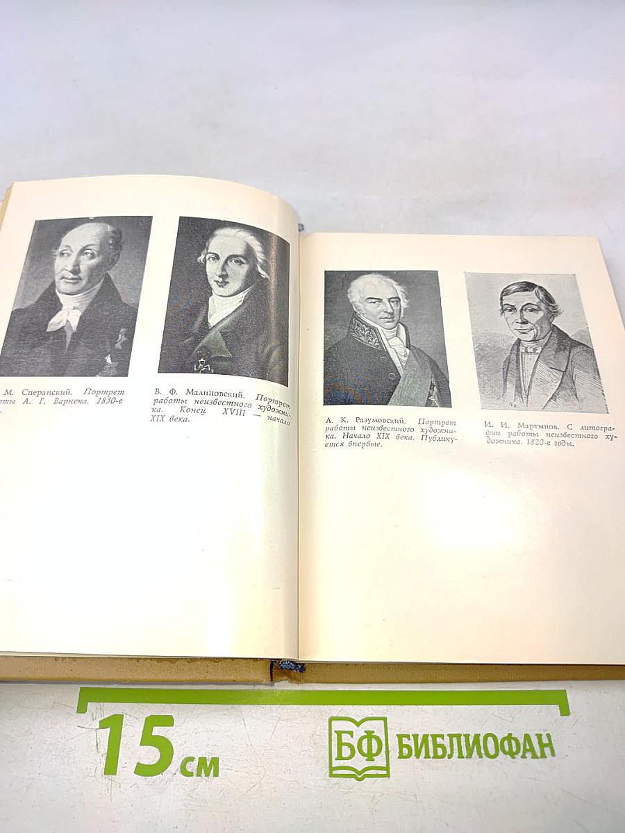 Пушкинский лицей