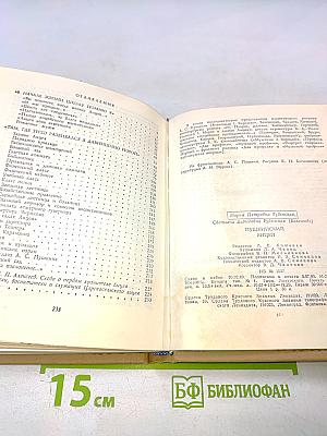 Пушкинский лицей