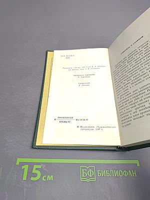 Русские классики