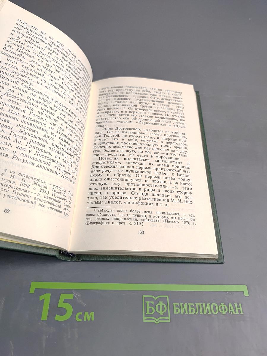 Русские классики