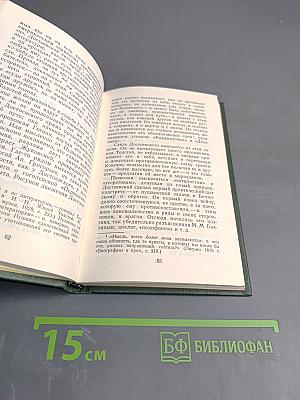 Русские классики