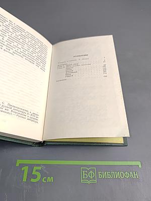 Русские классики