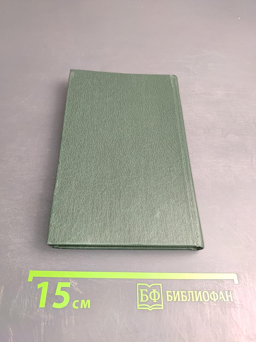 Русские классики