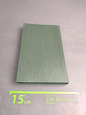 Русские классики