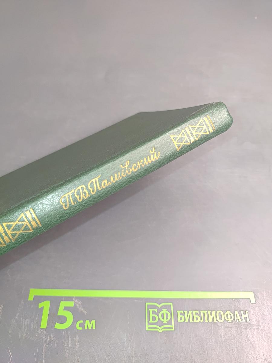 Русские классики