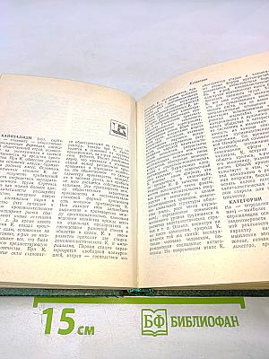 Краткий словарь по философии