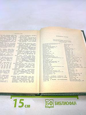 Краткий словарь по философии