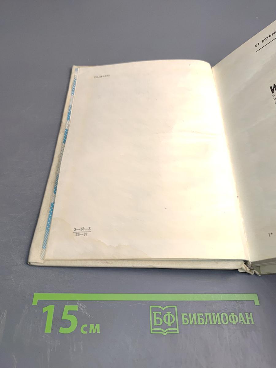 Взаимодействие тел, движущихся в жидкости