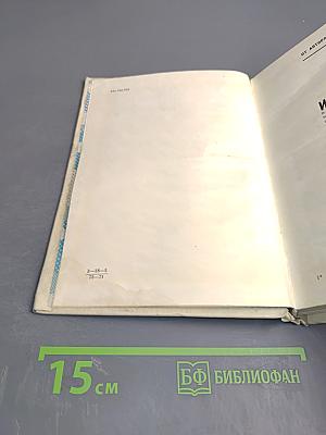 Взаимодействие тел, движущихся в жидкости