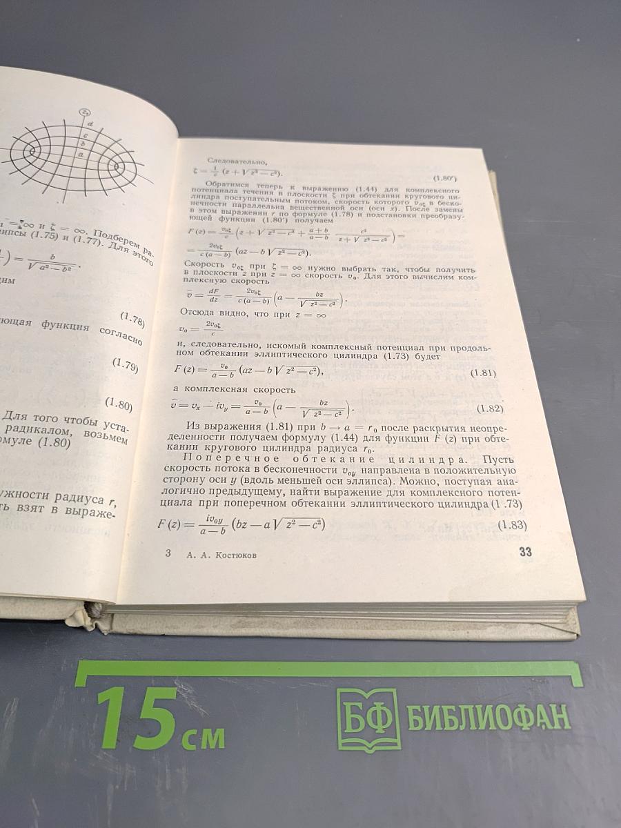 Взаимодействие тел, движущихся в жидкости