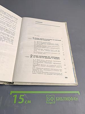 Взаимодействие тел, движущихся в жидкости