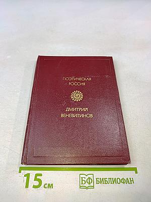 Стихотворения