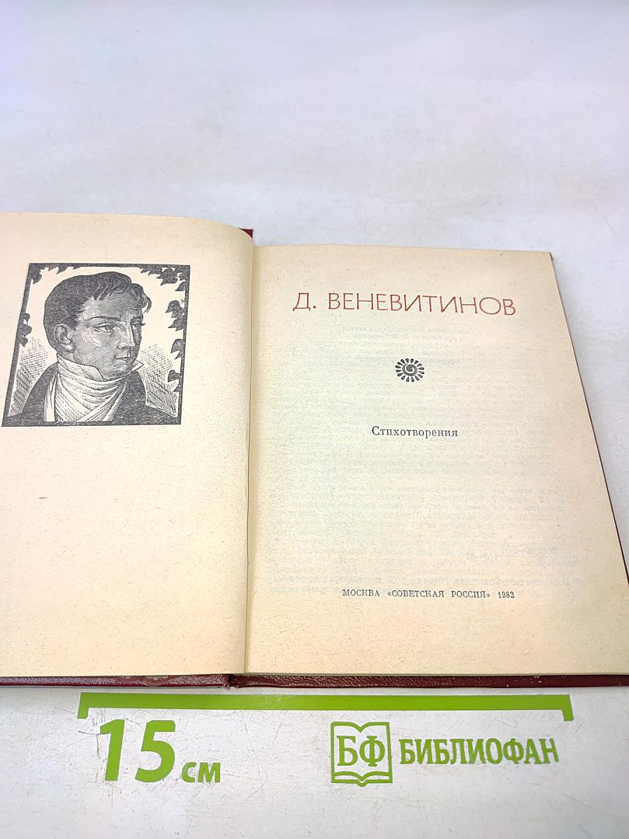 Стихотворения