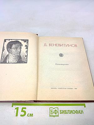 Стихотворения