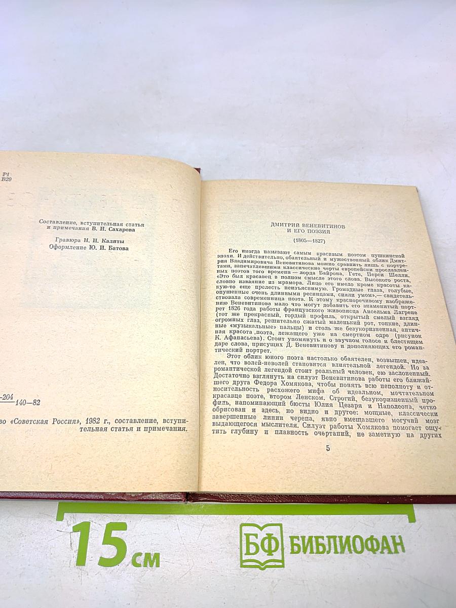 Стихотворения