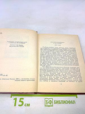 Стихотворения