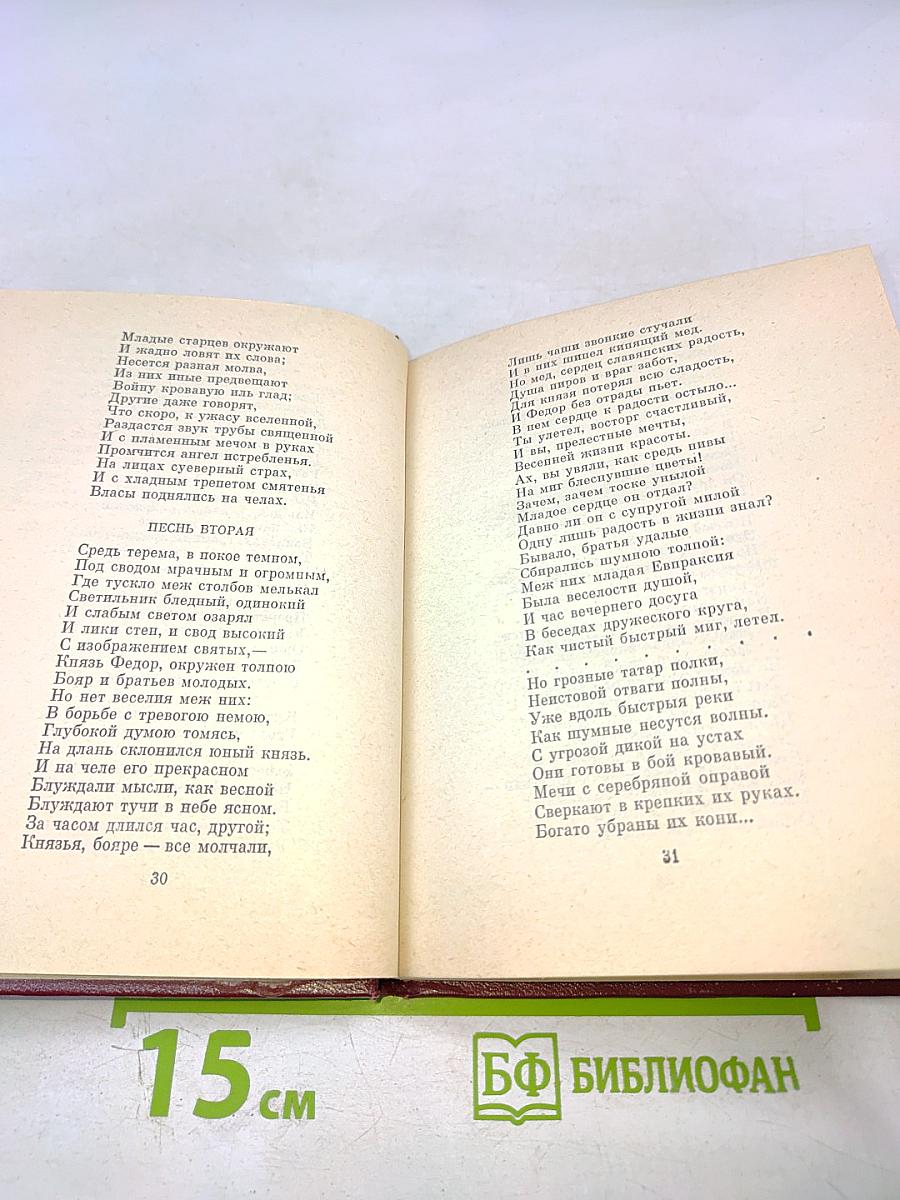 Стихотворения