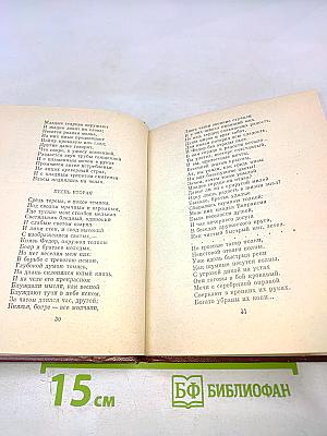 Стихотворения