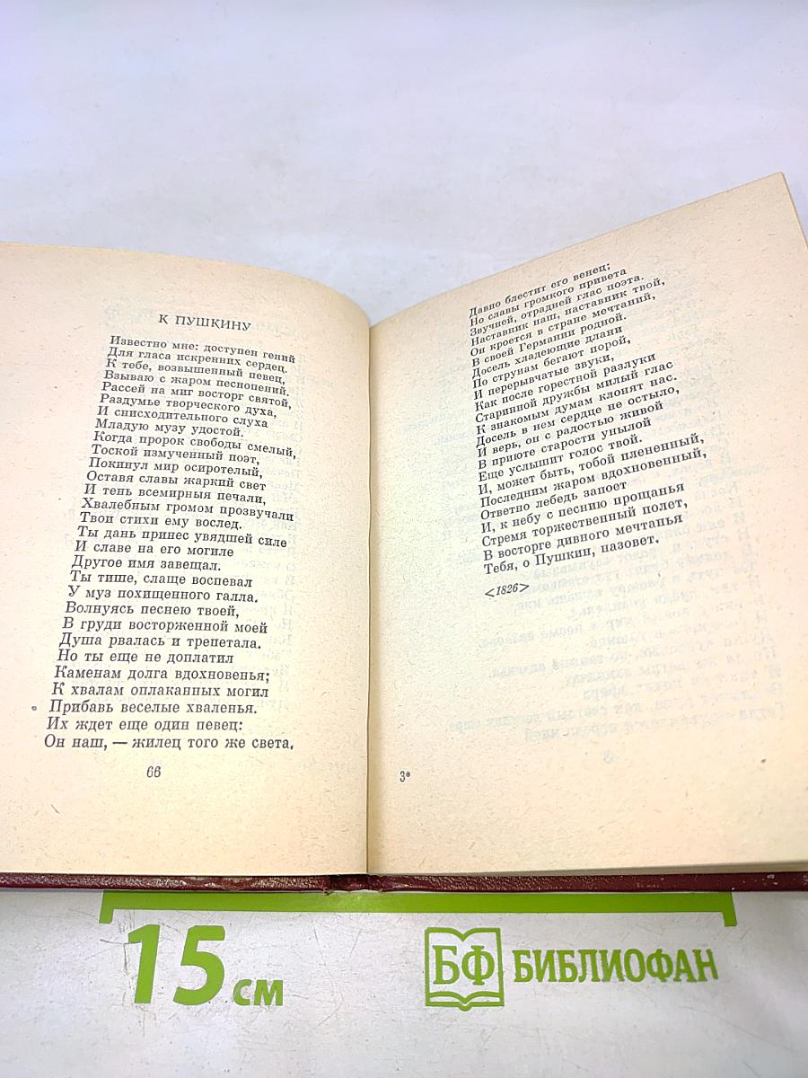 Стихотворения