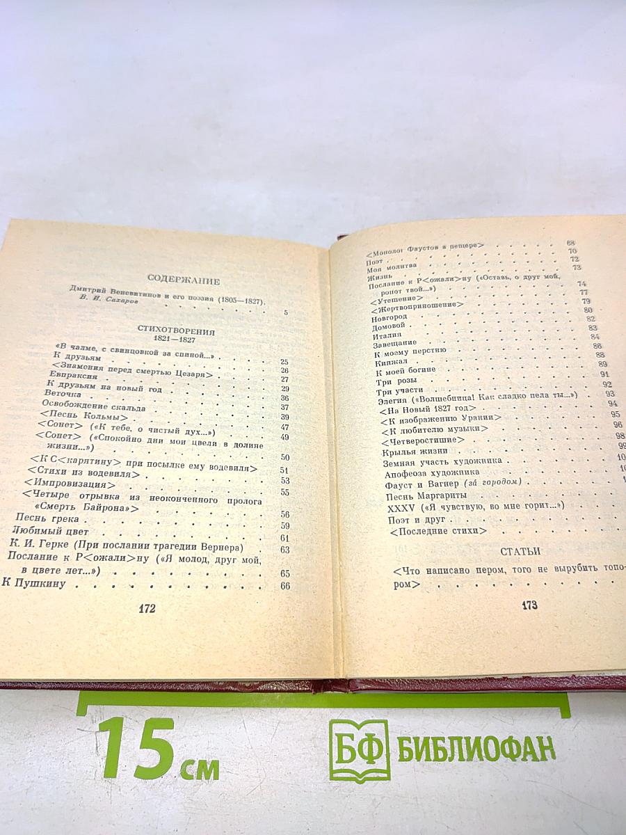 Стихотворения