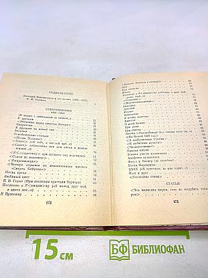 Стихотворения