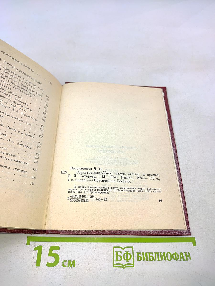 Стихотворения