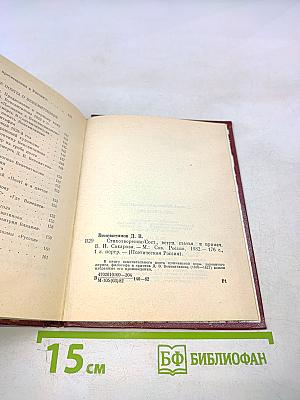 Стихотворения